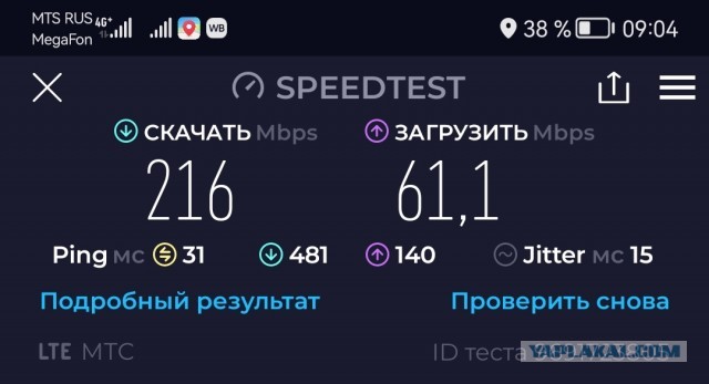 В регионах России упала скорость мобильного интернета — всё оборудование ушло в Москву
