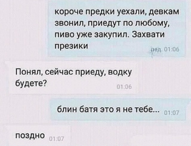 Весёлый полтишок 18.01.24