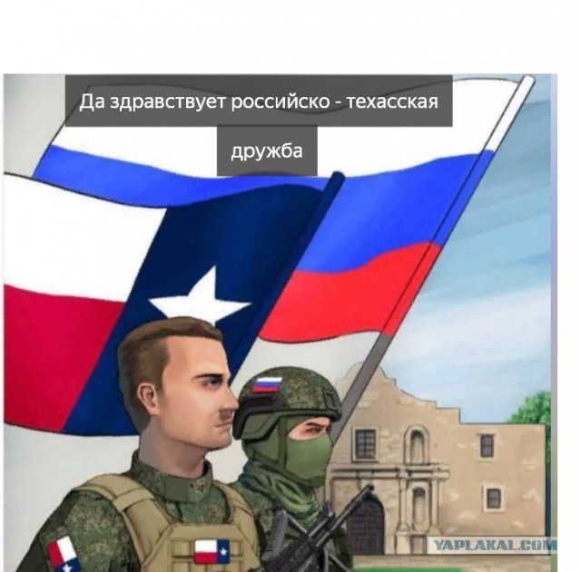 Техасская резня
