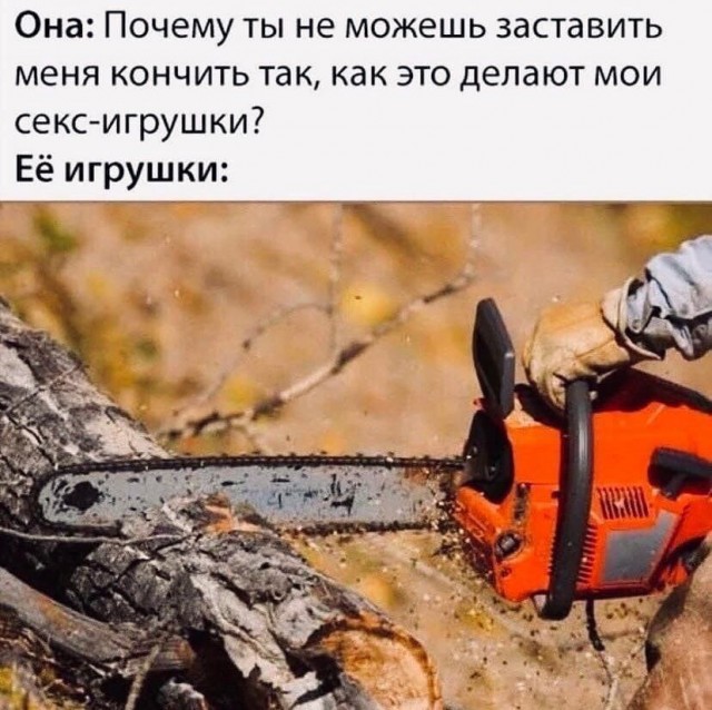 Отвал башки в конце января