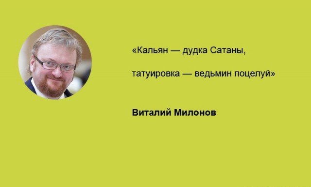 Х*й сатаны