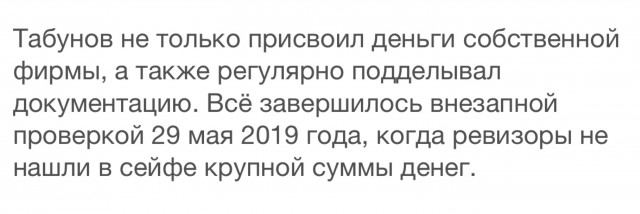 Директор и кассир банка «ПраймФинанс» получили условный срок за растрату 430 млн рублей