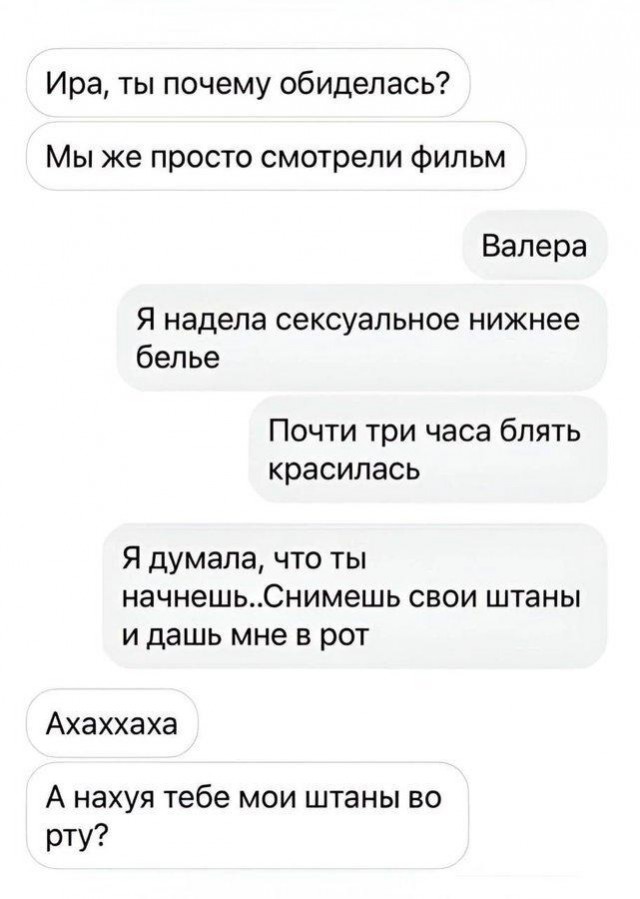 С@ка, три часа красилась! Валера, бл@ть!