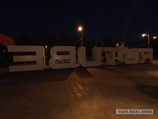 Платформа Рутуб