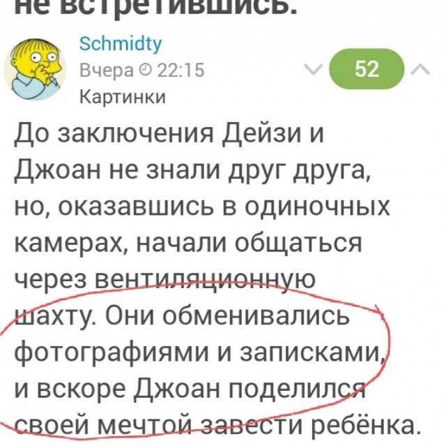 В США осуждённые за убийство заключённые зачали ребёнка, ни разу не встретившись.