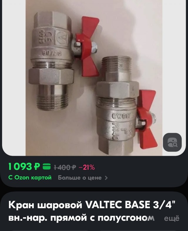 На фотографии 5382 рубля