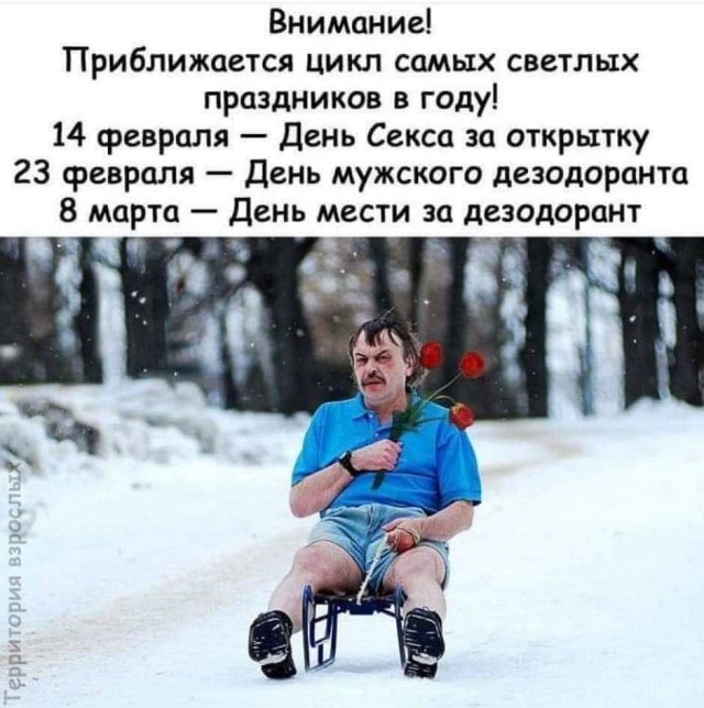 Маленькая пятница 12.02.25