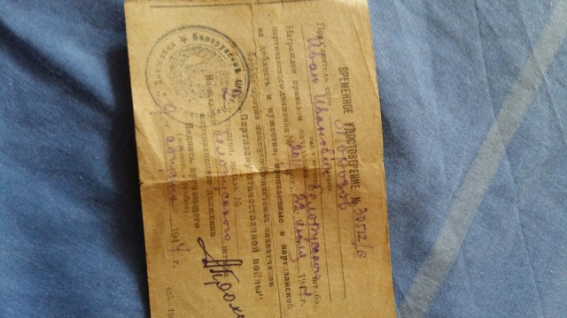 Летопись Победы