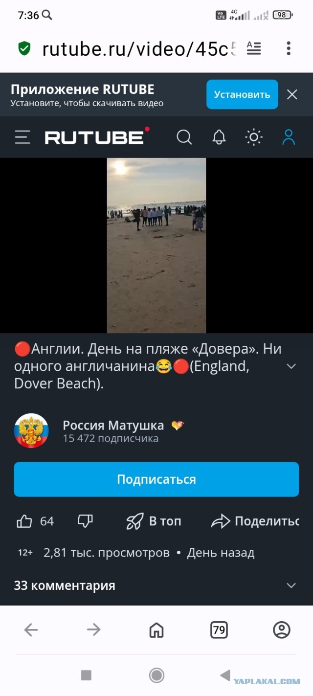 Жители Англии расслабляются на пляже в Дувре