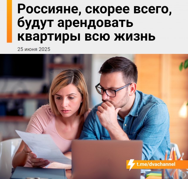 В России зумеры и альфа будут снимать квартиры всю жизнь, — финансисты