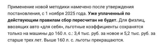 В долгах из-за реформы утильсбора