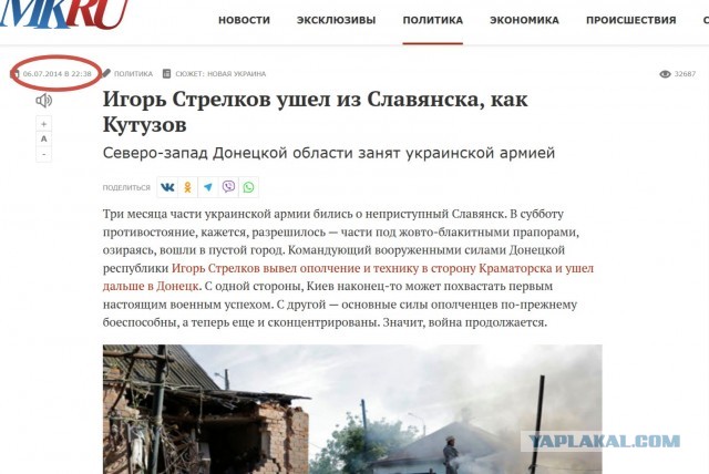 Северск пал