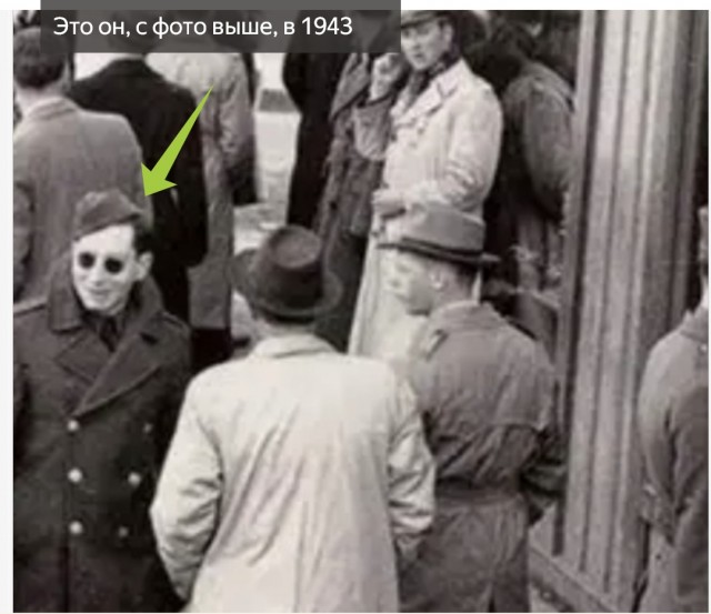 Путешественник во времени. Фото 1943 года!