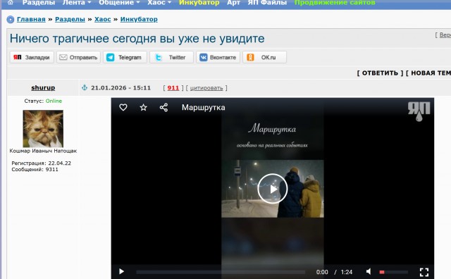 Ничего трагичнее сегодня вы уже не увидите
