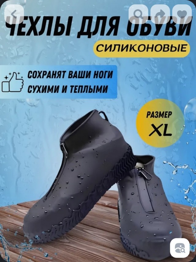 Обувь питерского таксиста