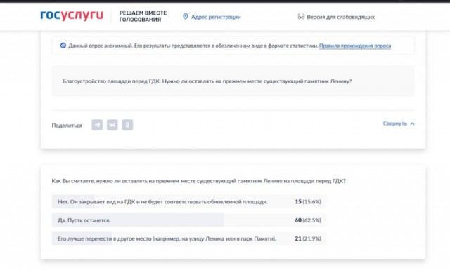 «Ленинопад» в Азове - проект реконструкции площади превращается в городской скандал