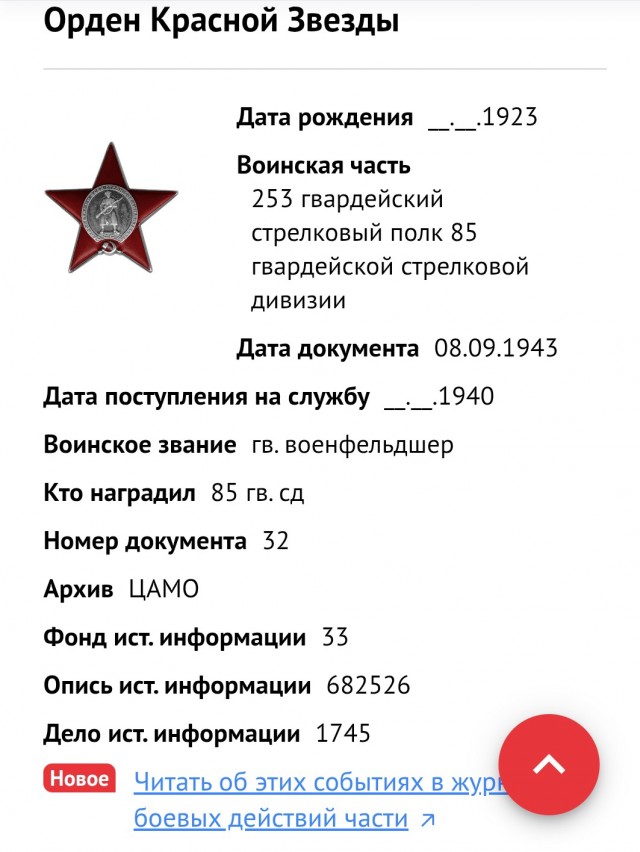 Дед!!!