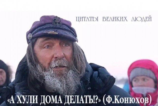 Отчаянные люди