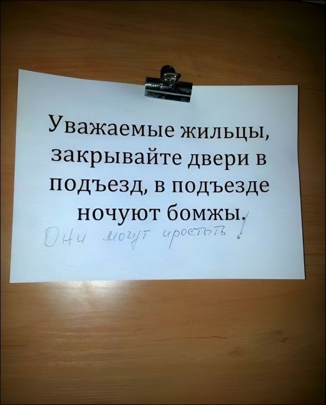 А какие соседи у Вас?