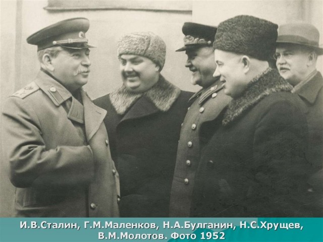 Какое отношение было к Сталину?
