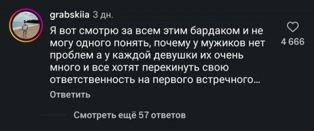 Крик души женщины: современные мужчины не спешат решать ее проблемы, платить ее аренду