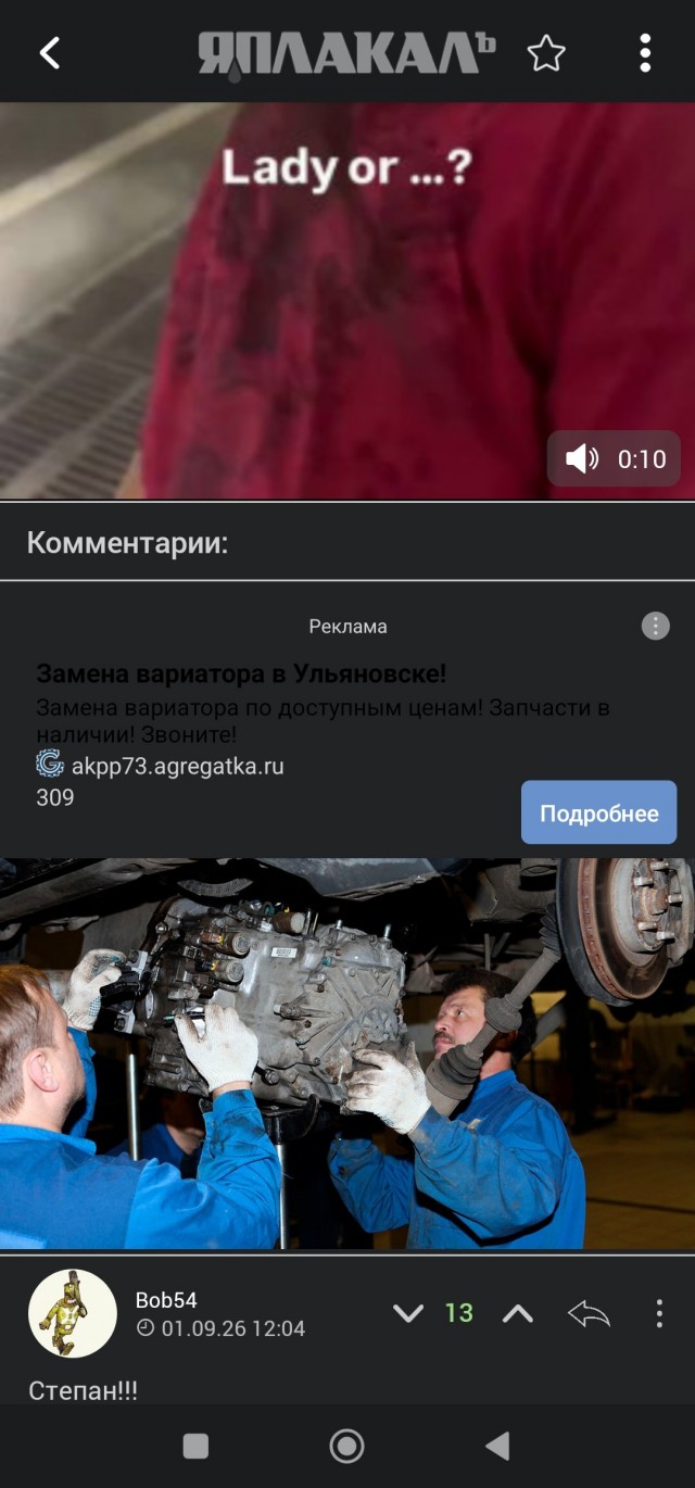 Вот это поворот