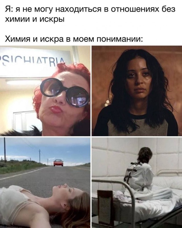 Психомемы-9