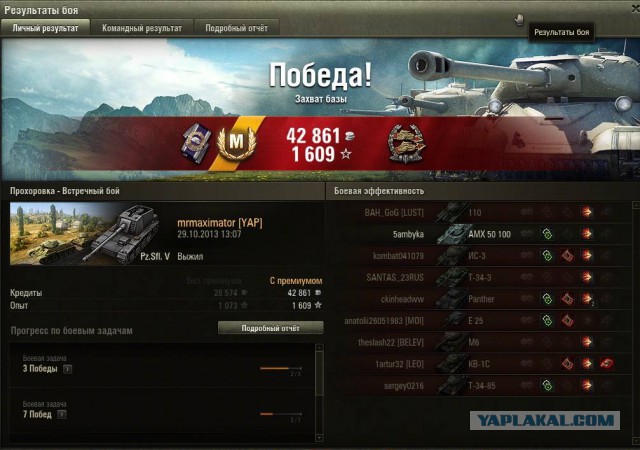 Wargaming 7
