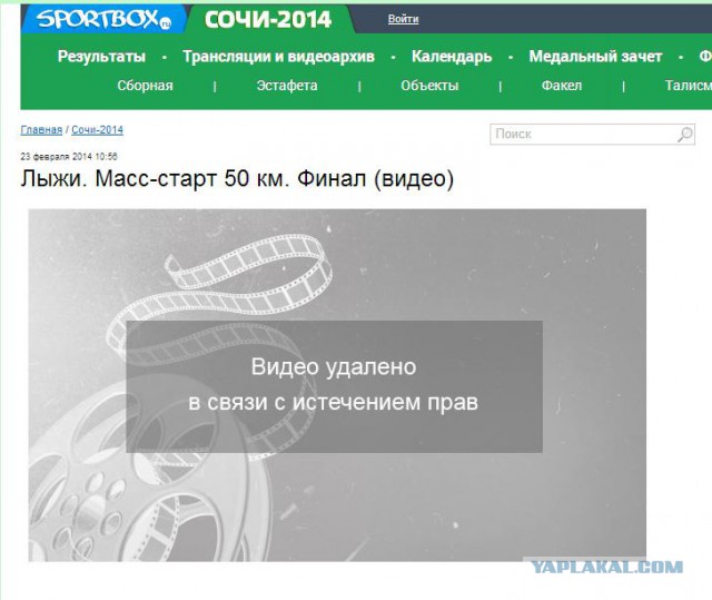 Олимпийские Игры 2014.