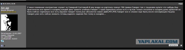 Захват базы Украины в Перевальном