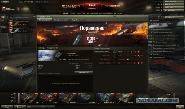 Wargaming 12, WoT сотоварищи