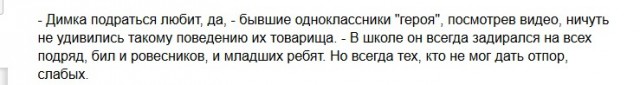 Очередные нелюди!