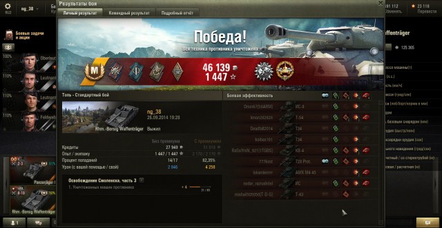 Wargaming 14