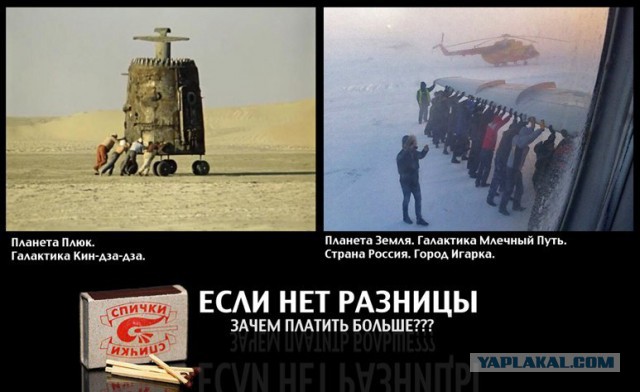 Пассажирам пришлось толкать самолёт для взлёта