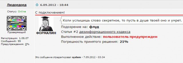 Будни ЯПа.