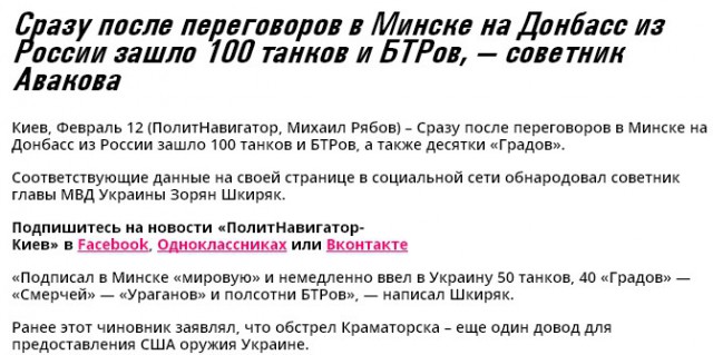 Перемирие кончилось, едва начавшись., часть 3
