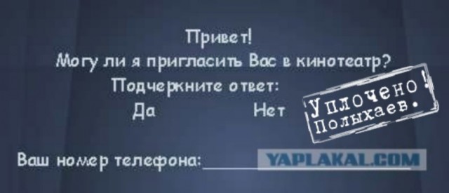 Как пригласить незнакомку без палева.