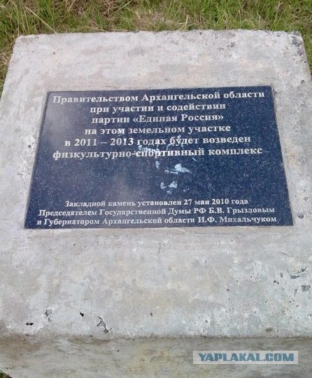 Ожидание и реальность обещаний Единой России