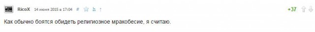 Церковь научного атеизма