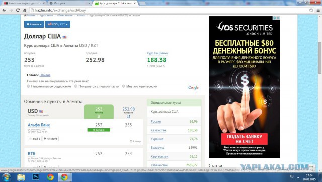 Казахстан переходит к свободно плавающему курсу