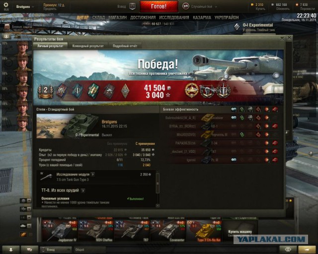 Wargaming 29
