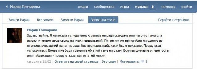 Путин с клювом в халате возглавил журавлиный клин
