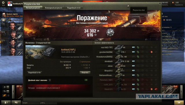 Wargaming 31
