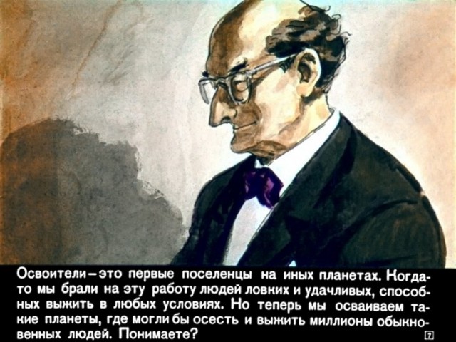 Человеко-минимум