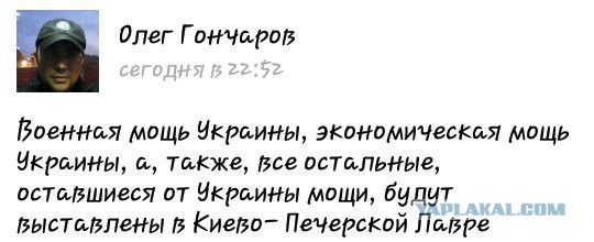 Мощщь Украины