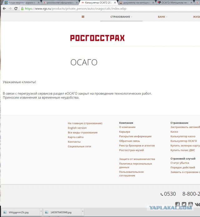 ОСАГО: Мотоциклы не страхуем!