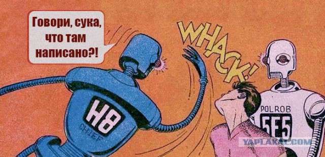 Заговор на ЯПе