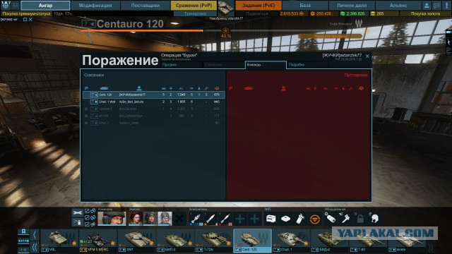 Armored Warfare