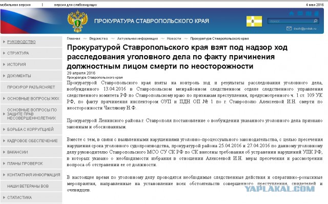 Капитан полиции убила врача