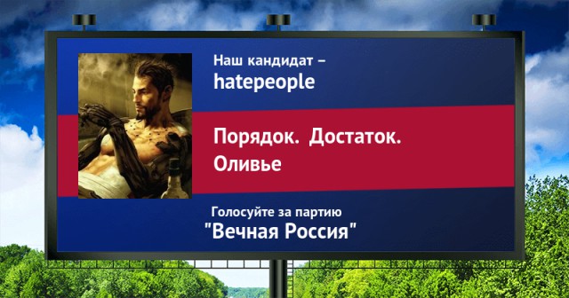 Стань кандидатом от ЯПа